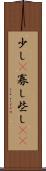 少し(P) Scroll