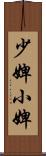 少婢 Scroll