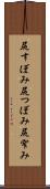 尻すぼみ Scroll