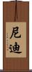 Nidhi Scroll