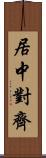 居中對齊 Scroll
