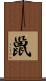 巤 Scroll