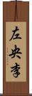 左央李 Scroll