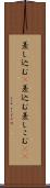 差し込む(P) Scroll