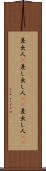 差出人(P) Scroll