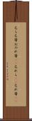 己ら Scroll