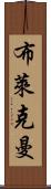 Blackman Scroll