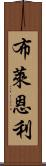 Brynlee Scroll