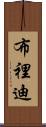 Bridie Scroll