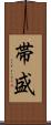 帯盛 Scroll