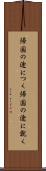 帰国の途につく Scroll