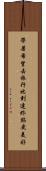 帶著希望去旅行，比到達終點更美好 Scroll