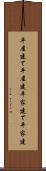 平屋建て Scroll