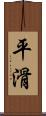 平滑 Scroll