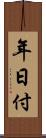 年日付 Scroll