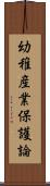 幼稚産業保護論 Scroll