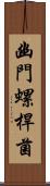 幽門螺桿菌 Scroll