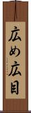 広め Scroll
