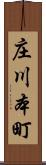 庄川本町 Scroll