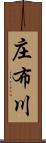 庄布川 Scroll