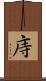 庤 Scroll