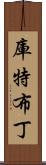 Kutbuddin Scroll