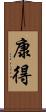 康得 Scroll