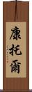 康托爾 Scroll