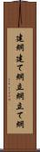 建網 Scroll