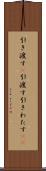 引き渡す(P) Scroll