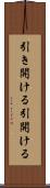 引き開ける Scroll
