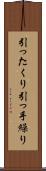 引ったくり Scroll