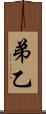 弟 Scroll