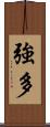 強多 Scroll