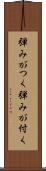 弾みがつく Scroll