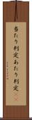 当たり判定 Scroll