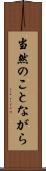 当然のことながら Scroll