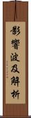 影響波及解析 Scroll