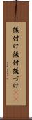 後付け Scroll