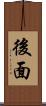 後面 Scroll