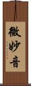 微妙音 Scroll