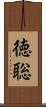 徳聡 Scroll