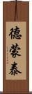 Demontae Scroll