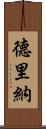 Drina Scroll