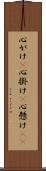 心がけ(P) Scroll