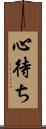 心待ち Scroll