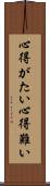 心得がたい Scroll