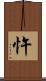 忤 Scroll