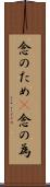 念のため(P) Scroll