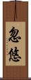 忽悠 Scroll